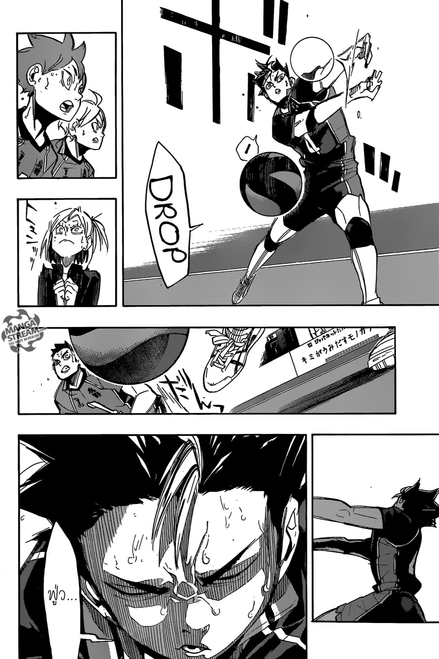 Haikyuu!! page 6