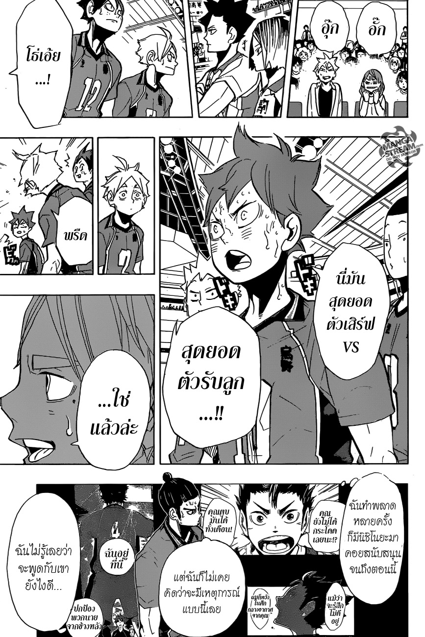 Haikyuu!! page 9