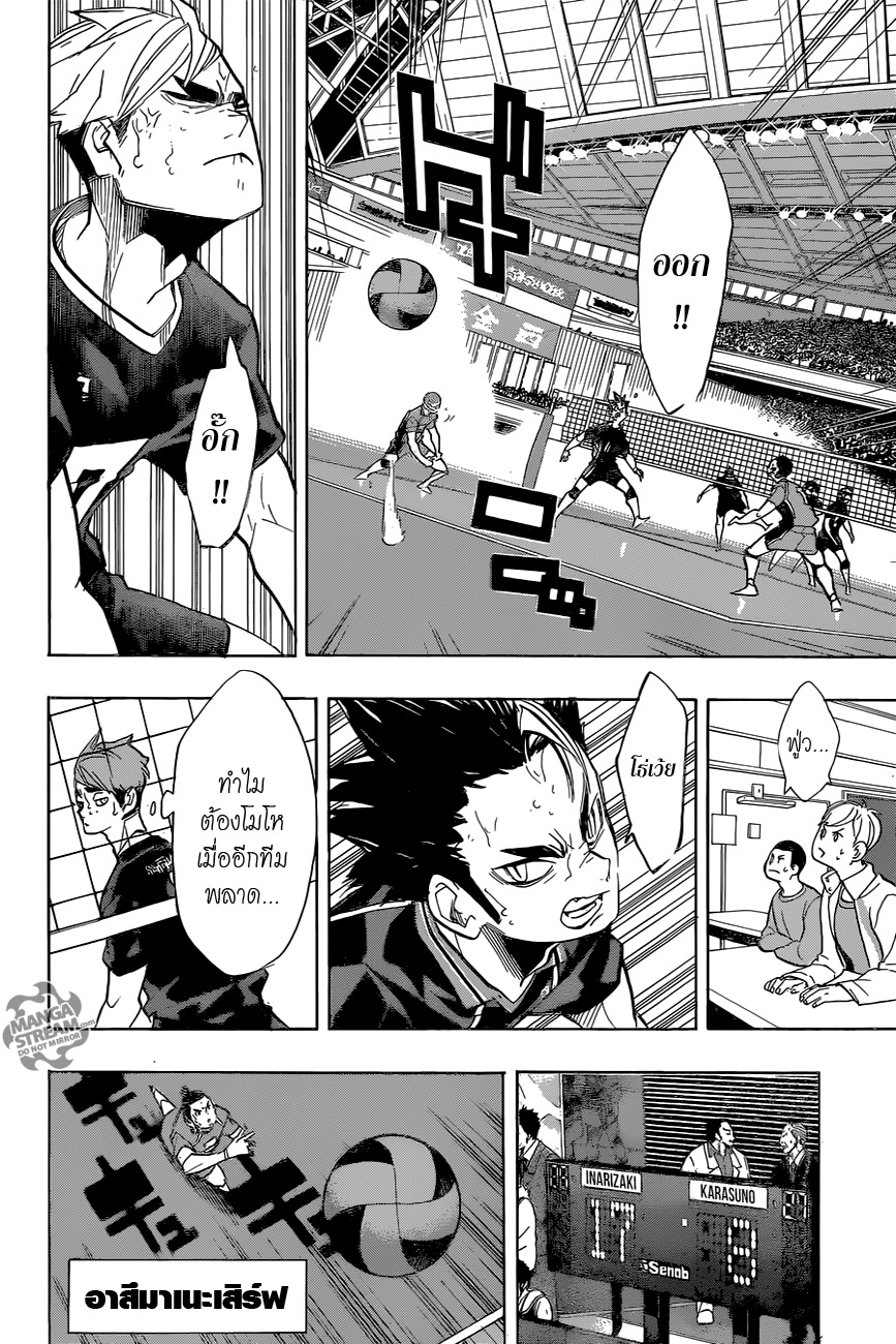 Haikyuu!! page 4