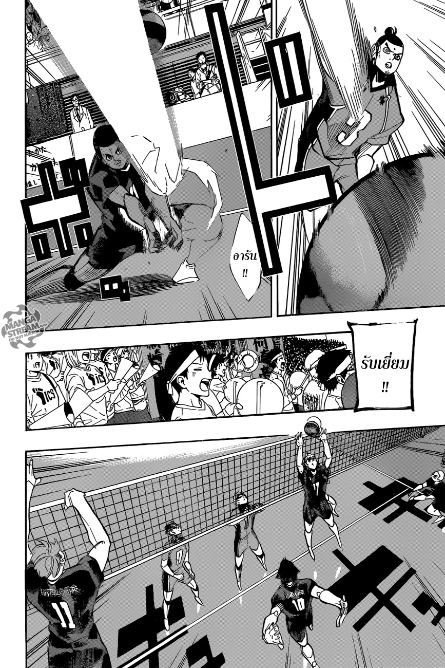 Haikyuu!! page 6