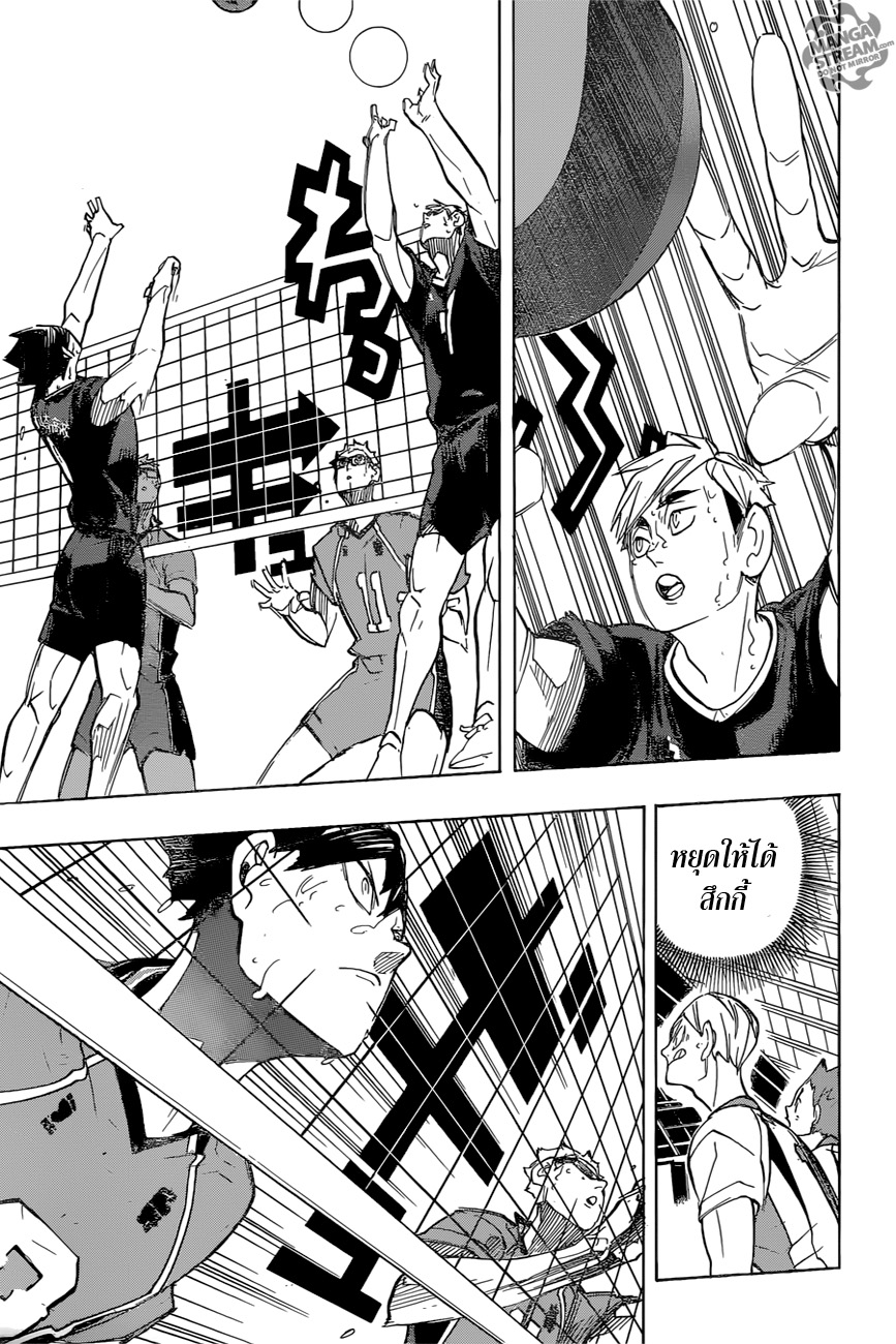 Haikyuu!! page 7
