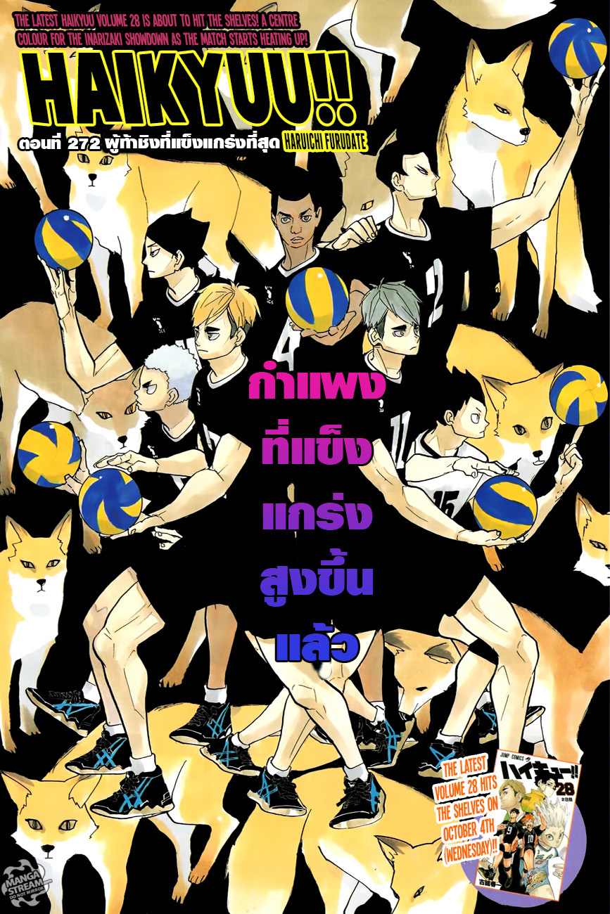 Haikyuu!! page 1