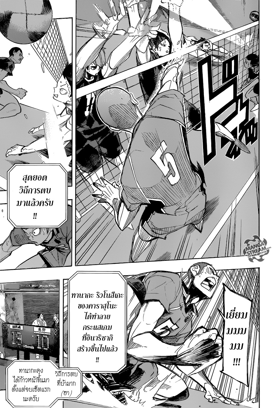 Haikyuu!! page 4
