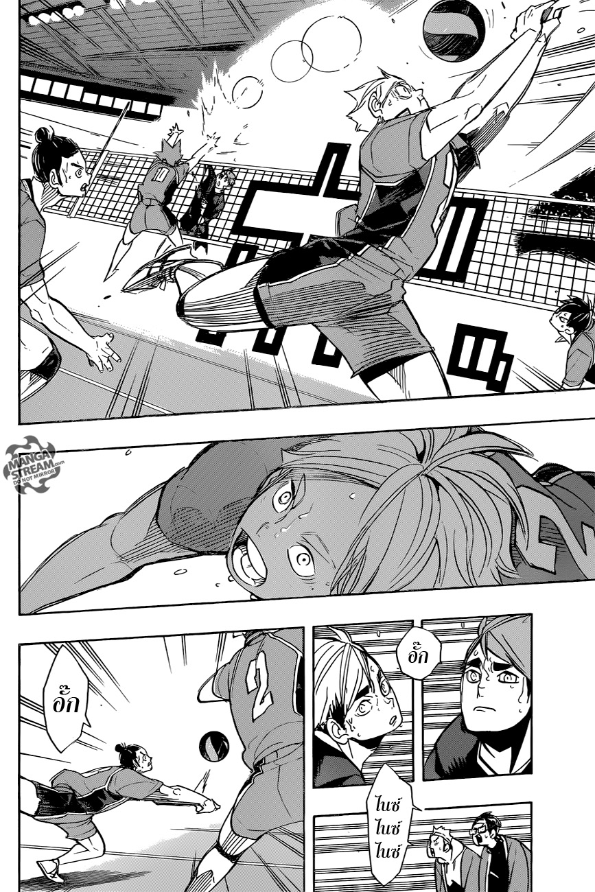 Haikyuu!! page 9