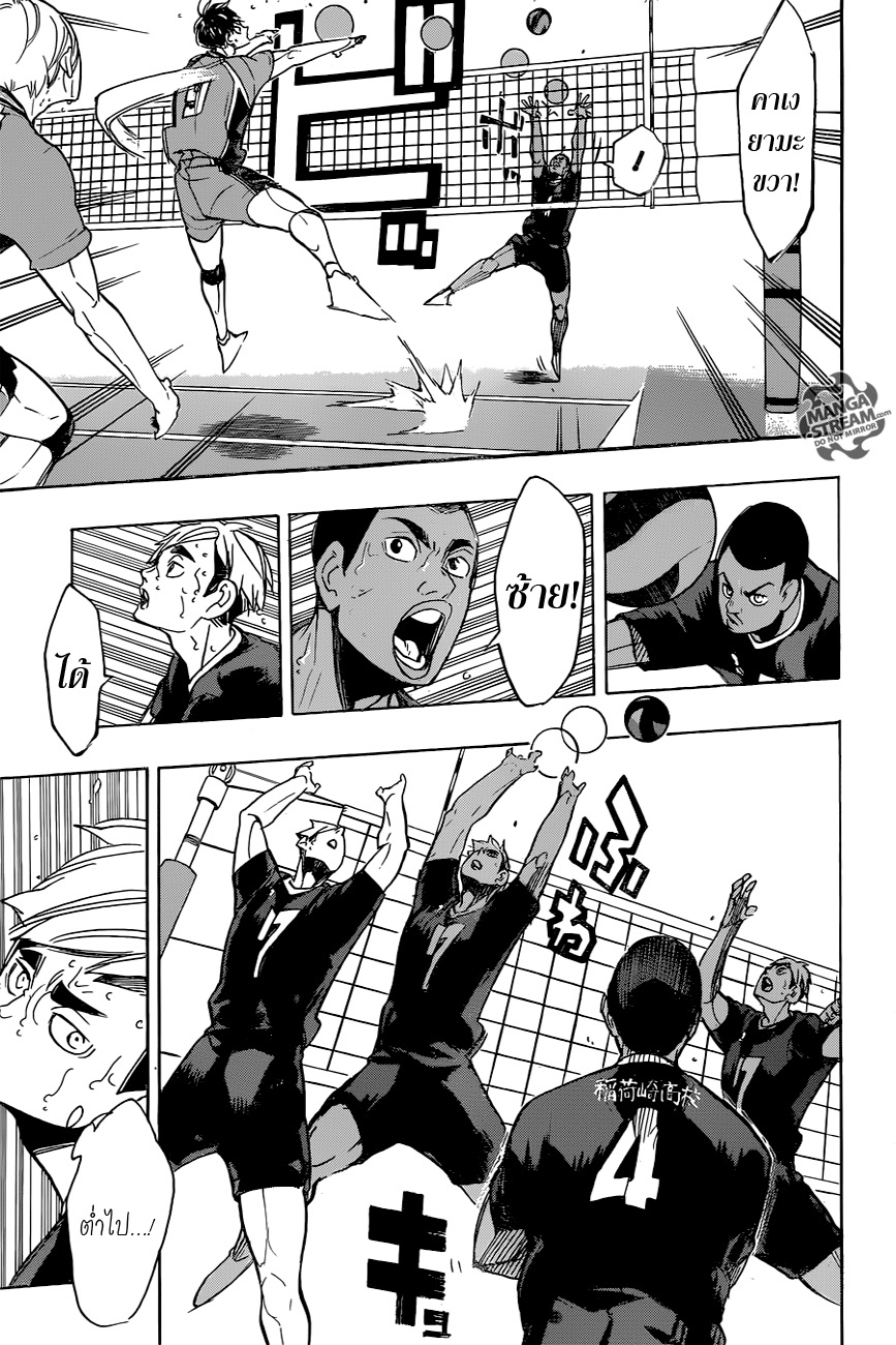 Haikyuu!! page 10