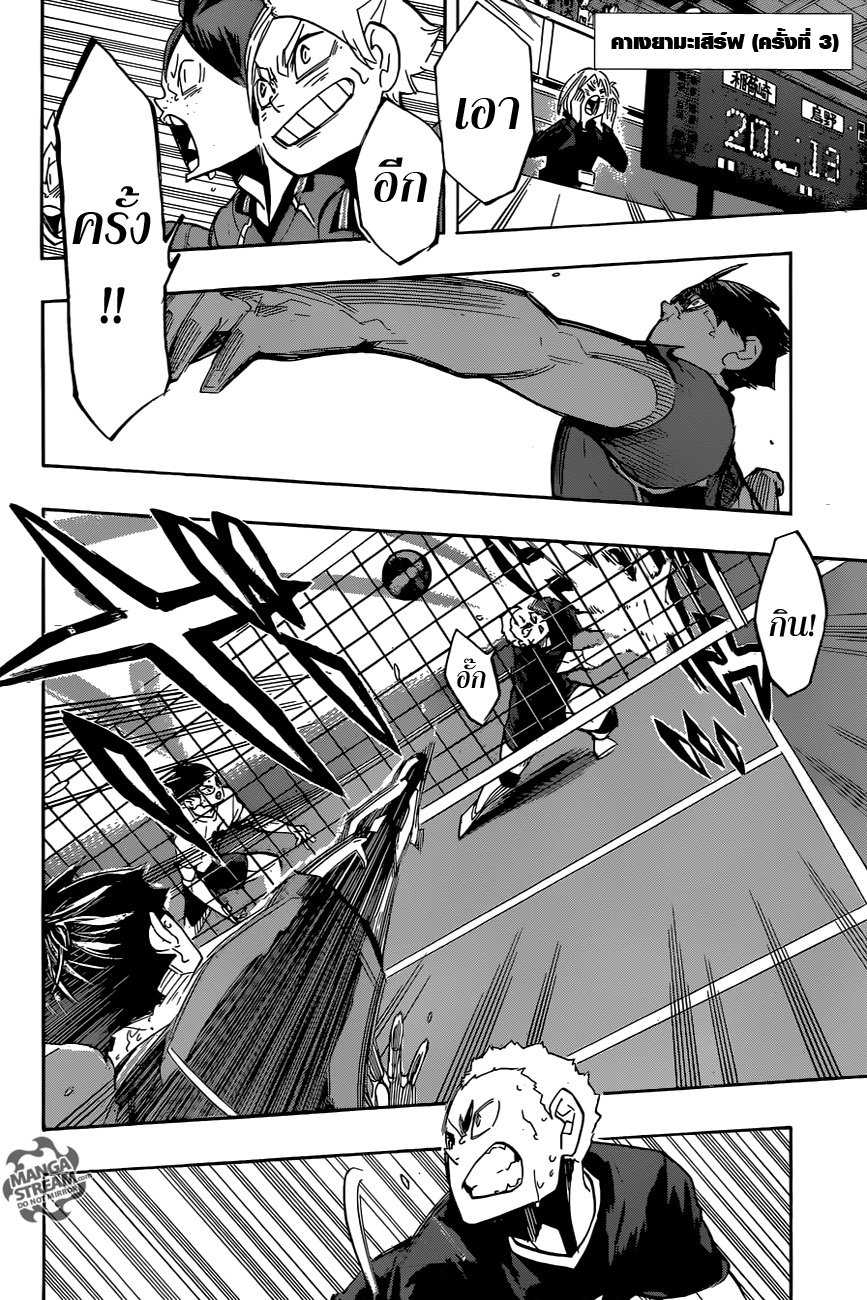 Haikyuu!! page 4