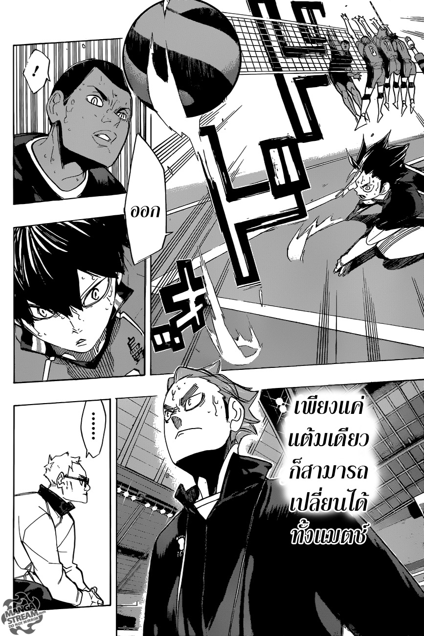 Haikyuu!! page 6