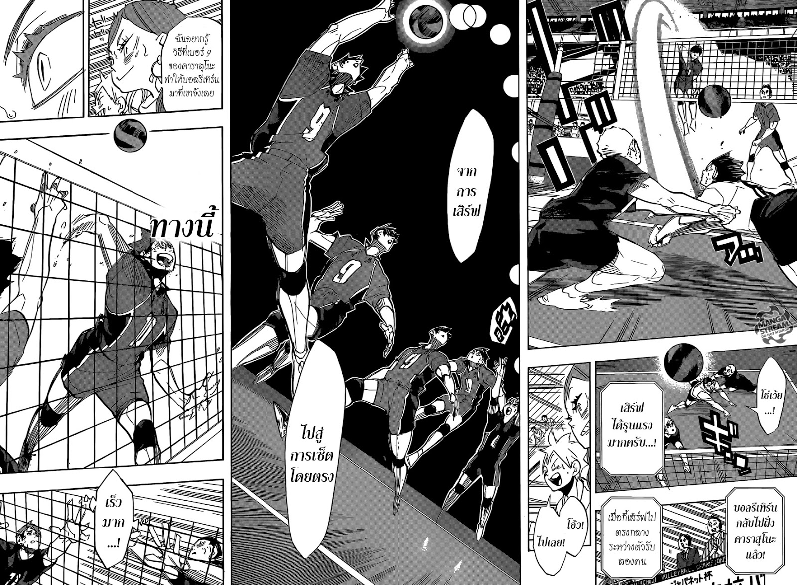 Haikyuu!! page 8