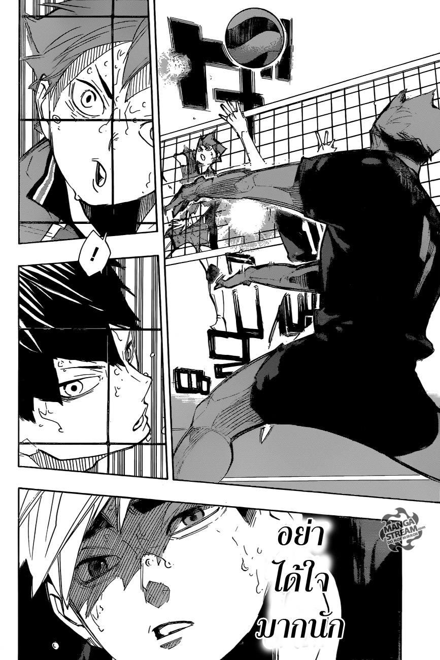 Haikyuu!! page 9
