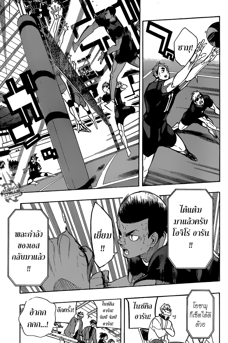 Haikyuu!! page 10