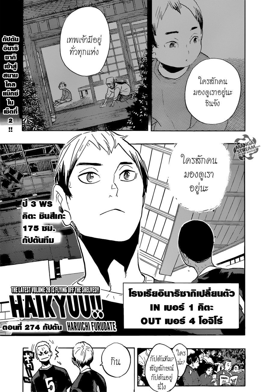 Haikyuu!! page 1