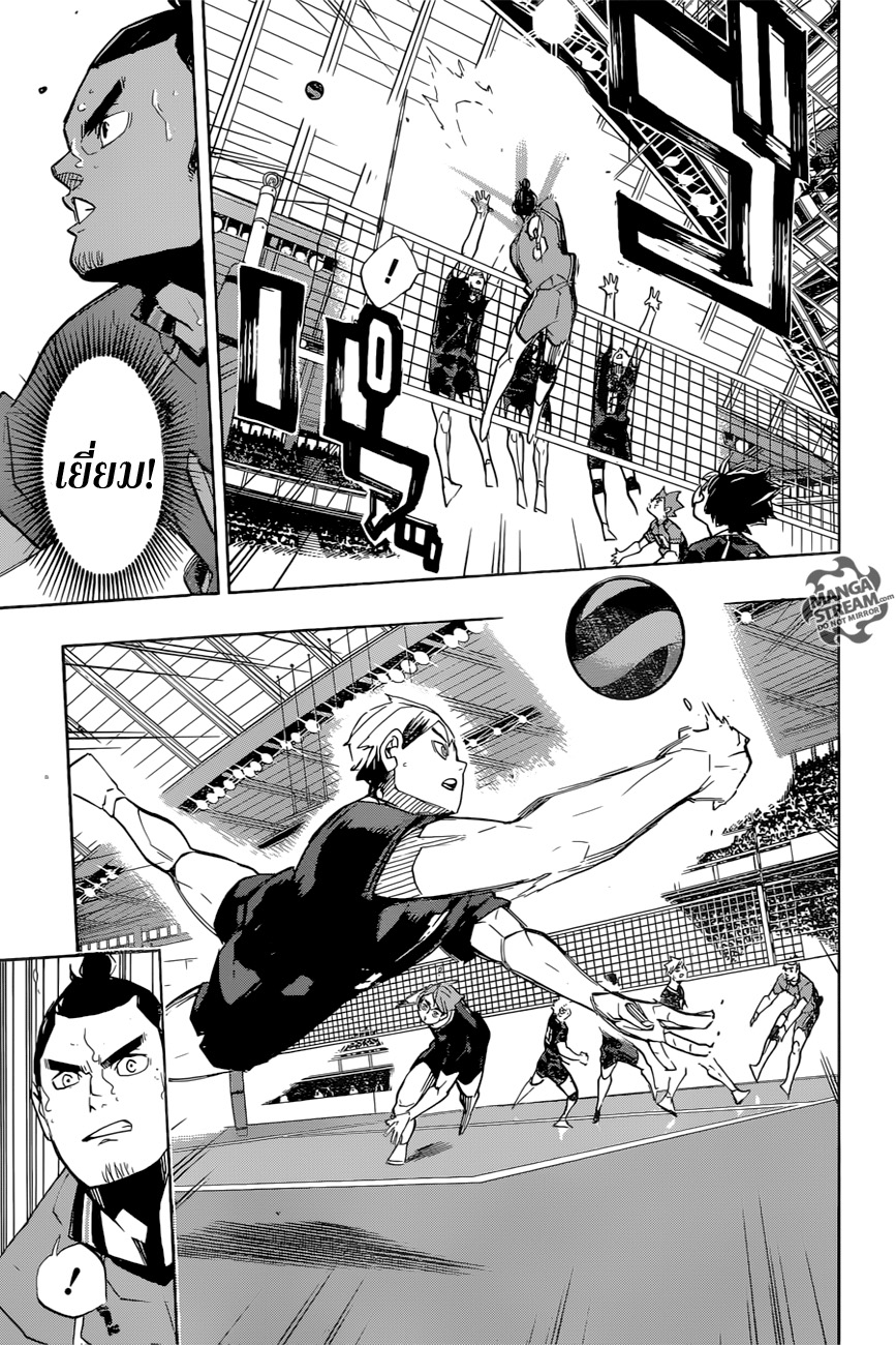 Haikyuu!! page 3