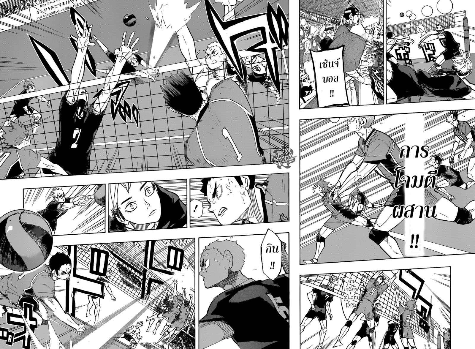 Haikyuu!! page 4