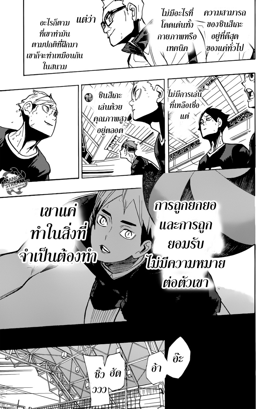 Haikyuu!! page 10