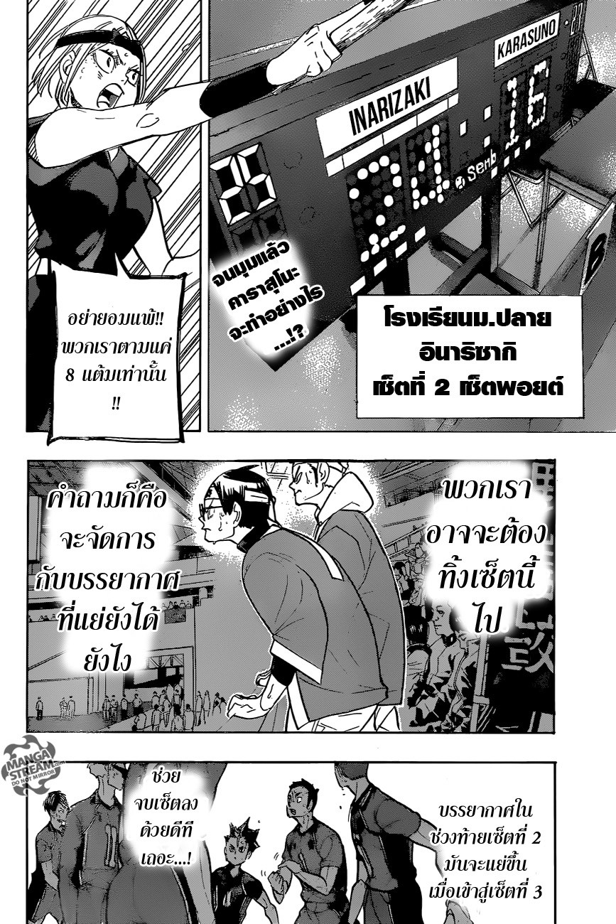 Haikyuu!! page 2
