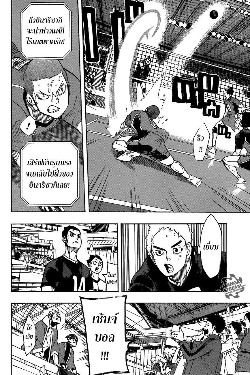 Haikyuu!! page 6