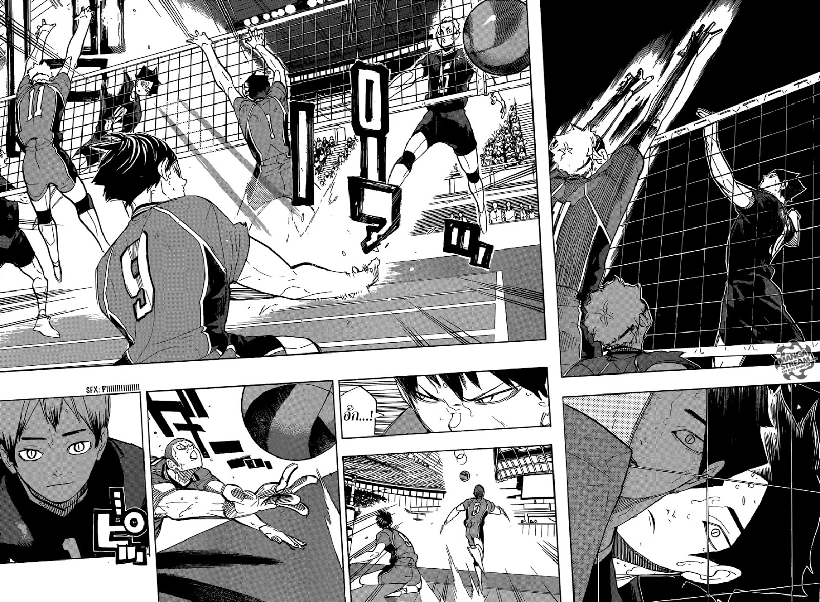 Haikyuu!! page 8