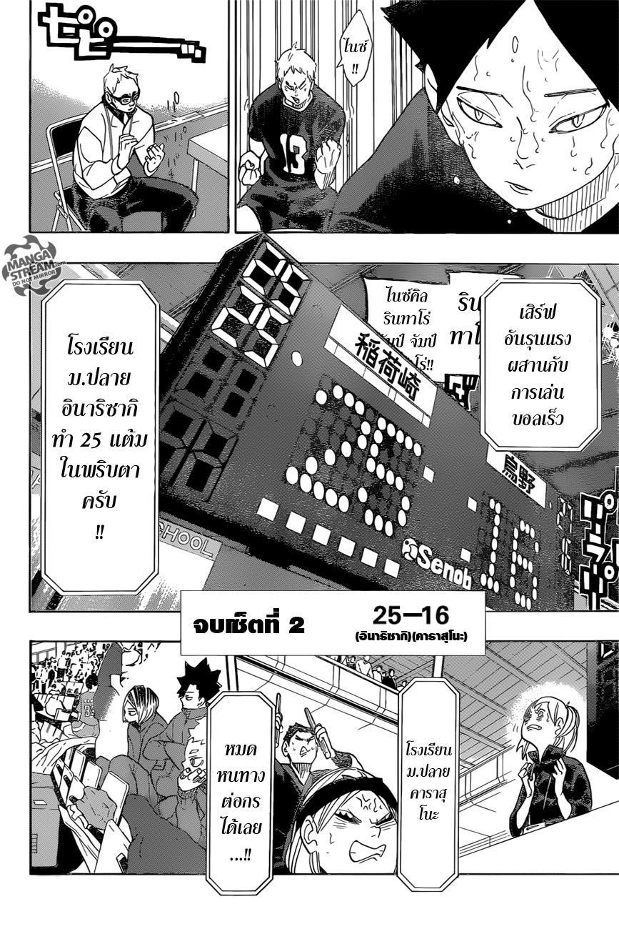 Haikyuu!! page 9