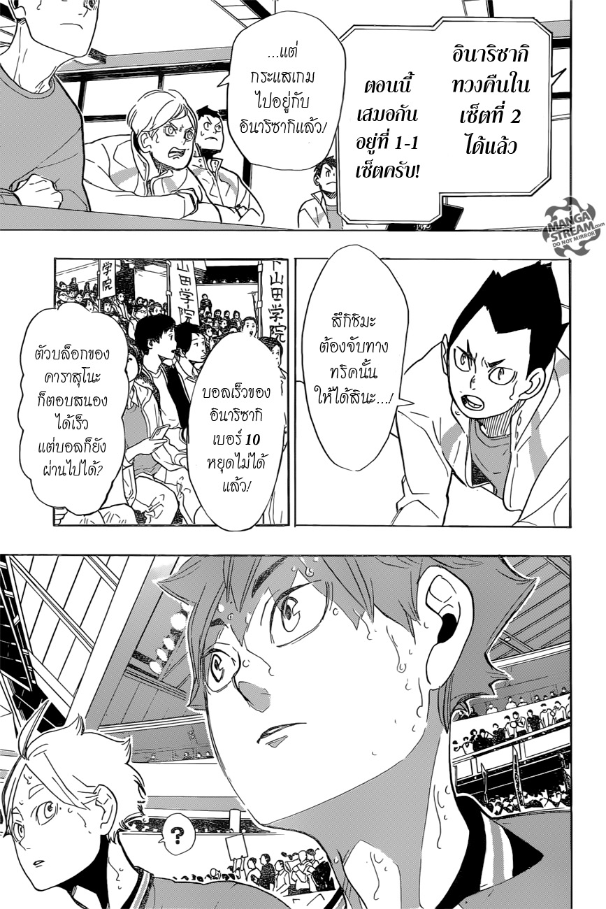 Haikyuu!! page 10