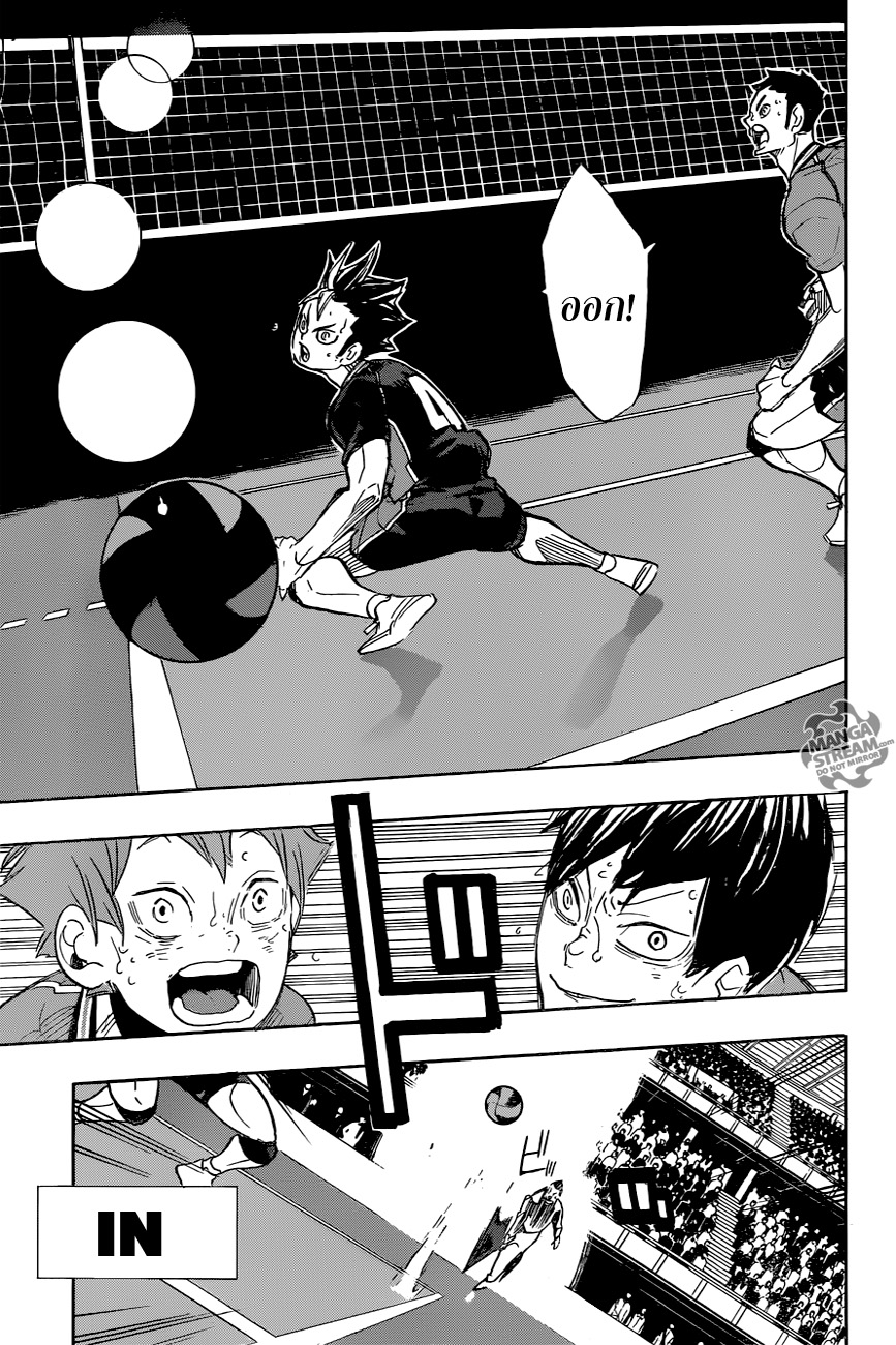 Haikyuu!! page 3