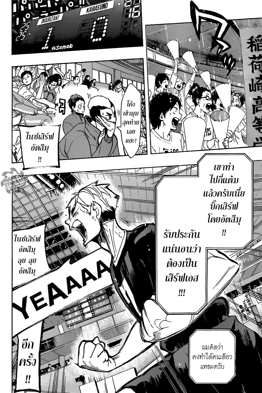 Haikyuu!! page 4