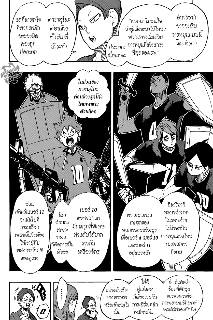 Haikyuu!! page 10