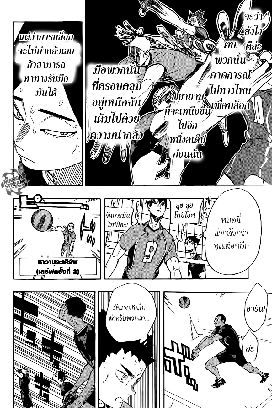 Haikyuu!! page 2