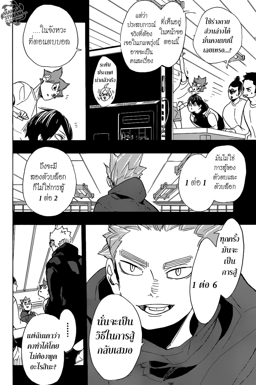 Haikyuu!! page 4