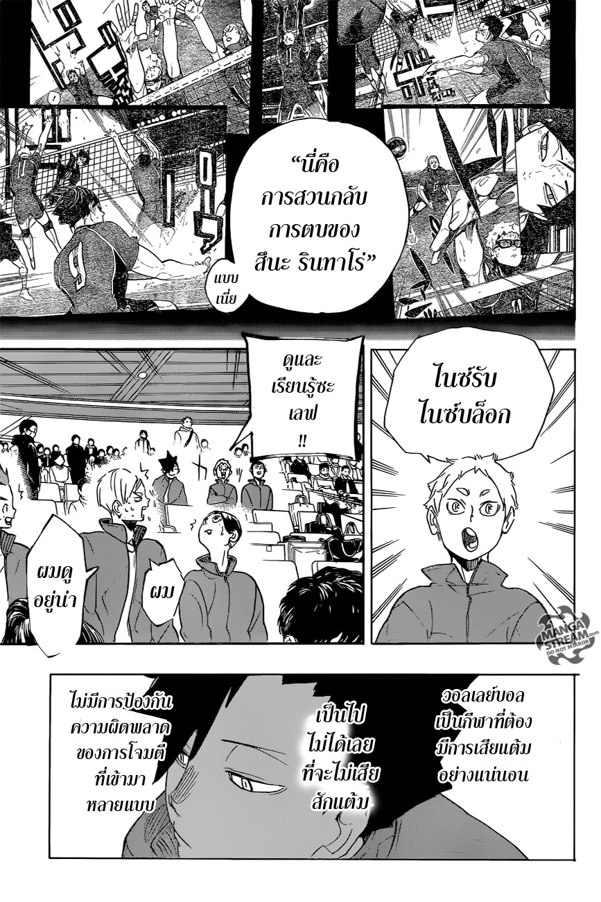 Haikyuu!! page 9