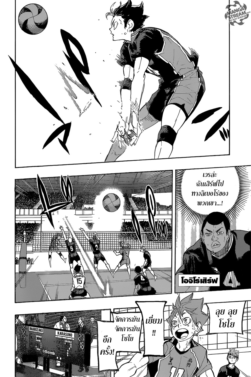 Haikyuu!! page 2