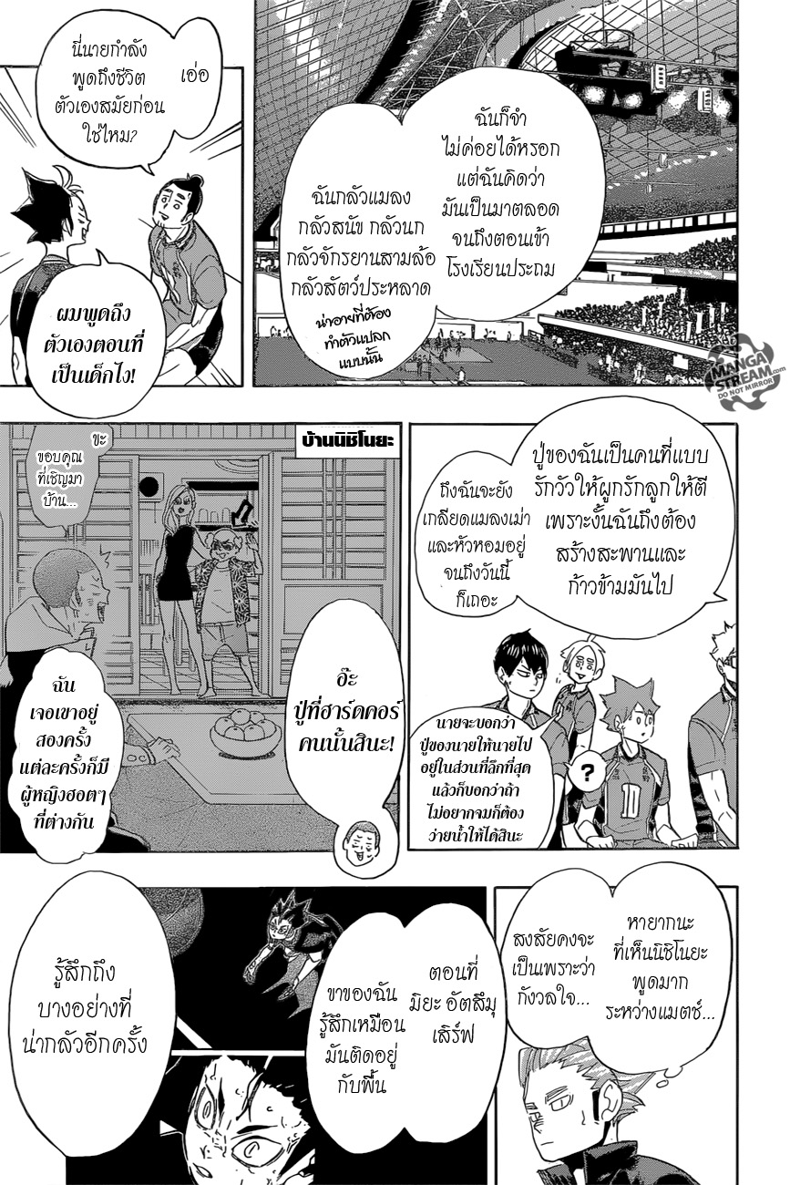 Haikyuu!! page 5
