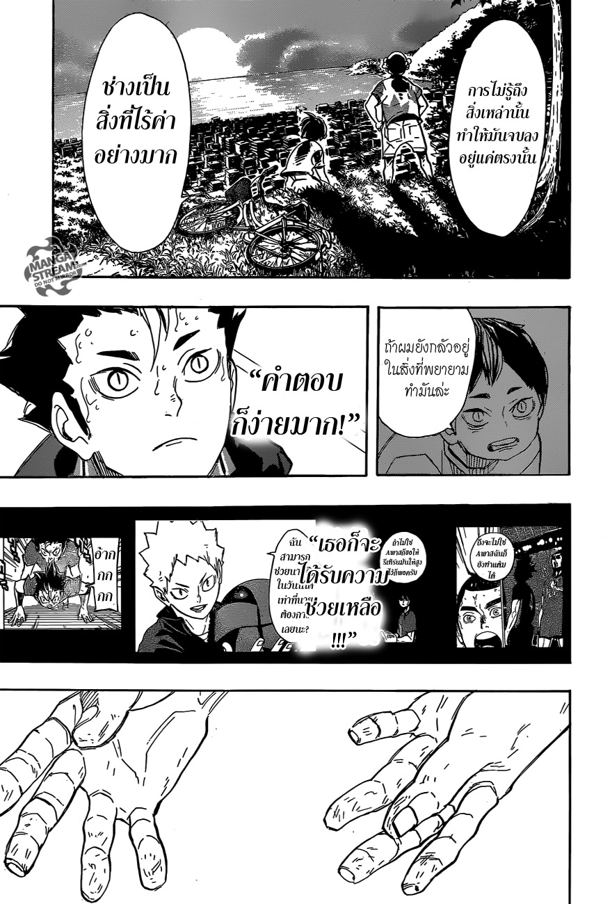 Haikyuu!! page 9