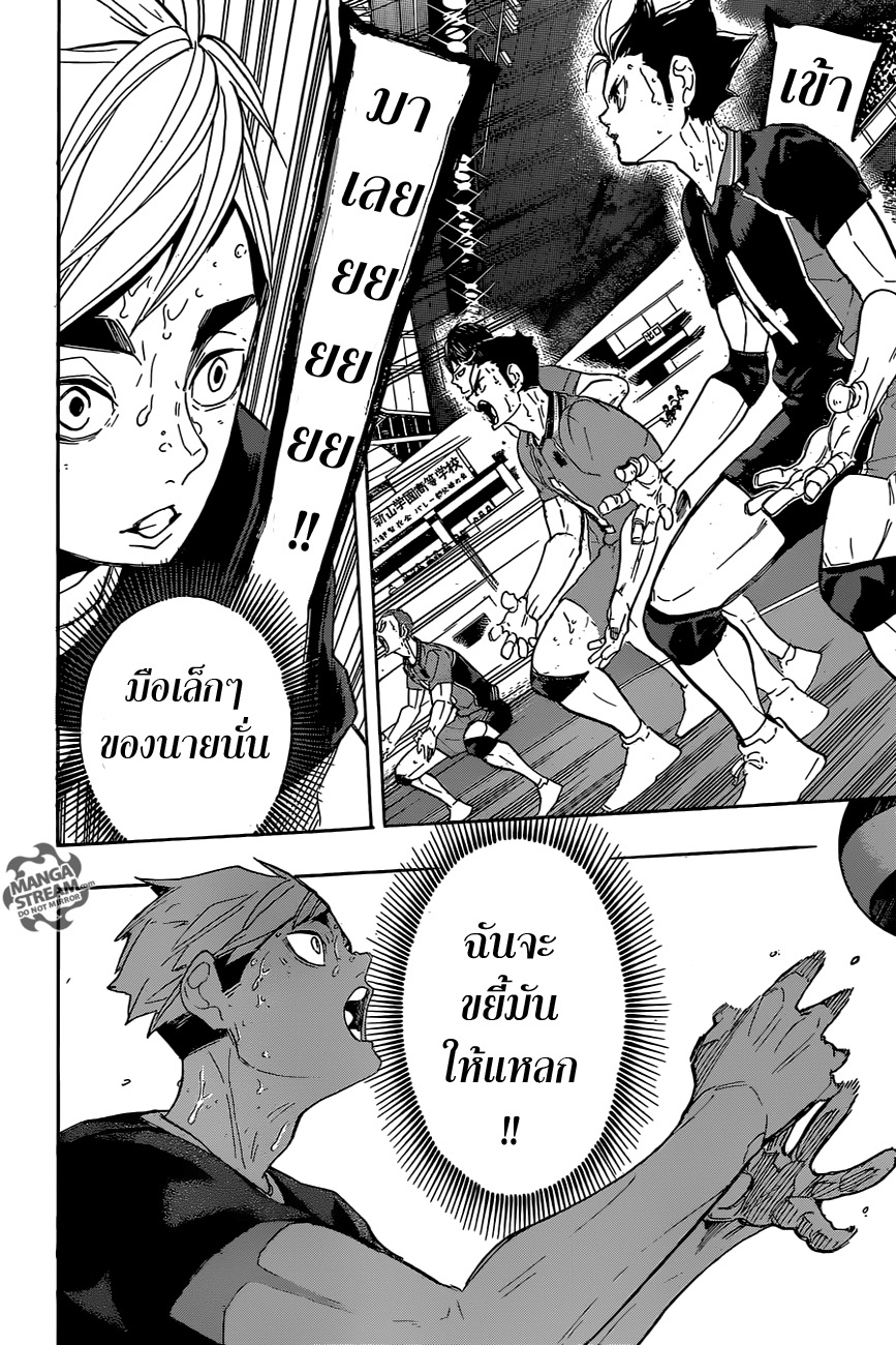 Haikyuu!! page 10