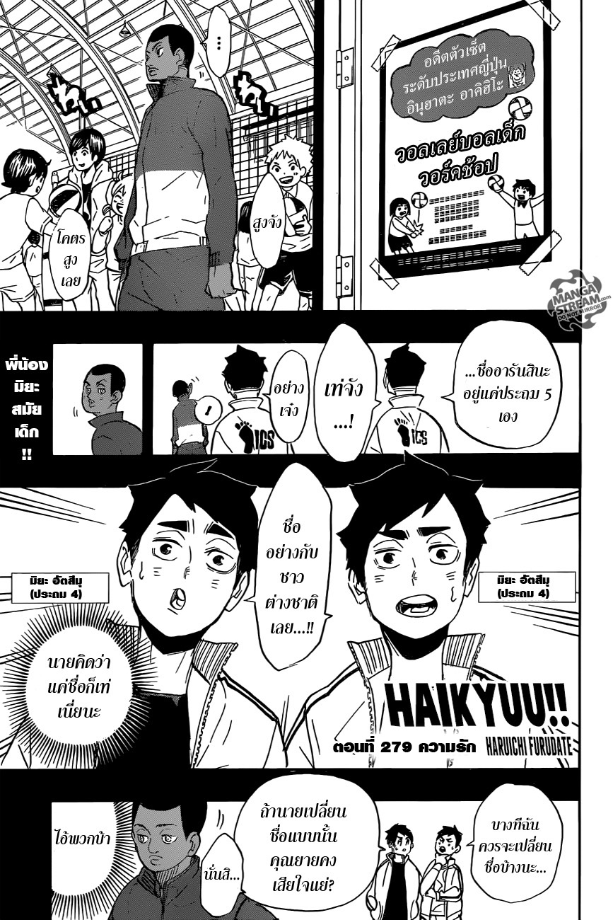 Haikyuu!! page 1
