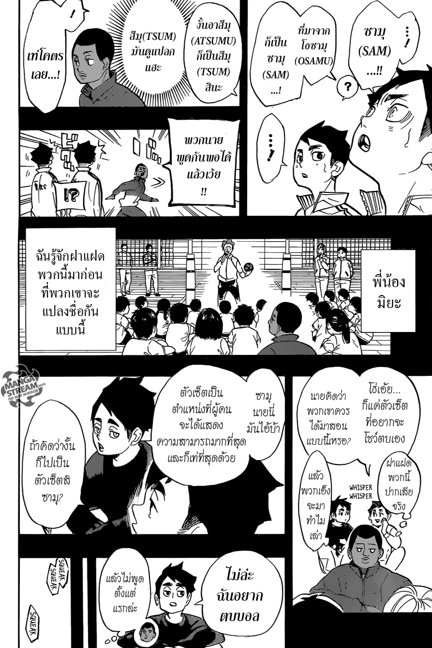 Haikyuu!! page 2