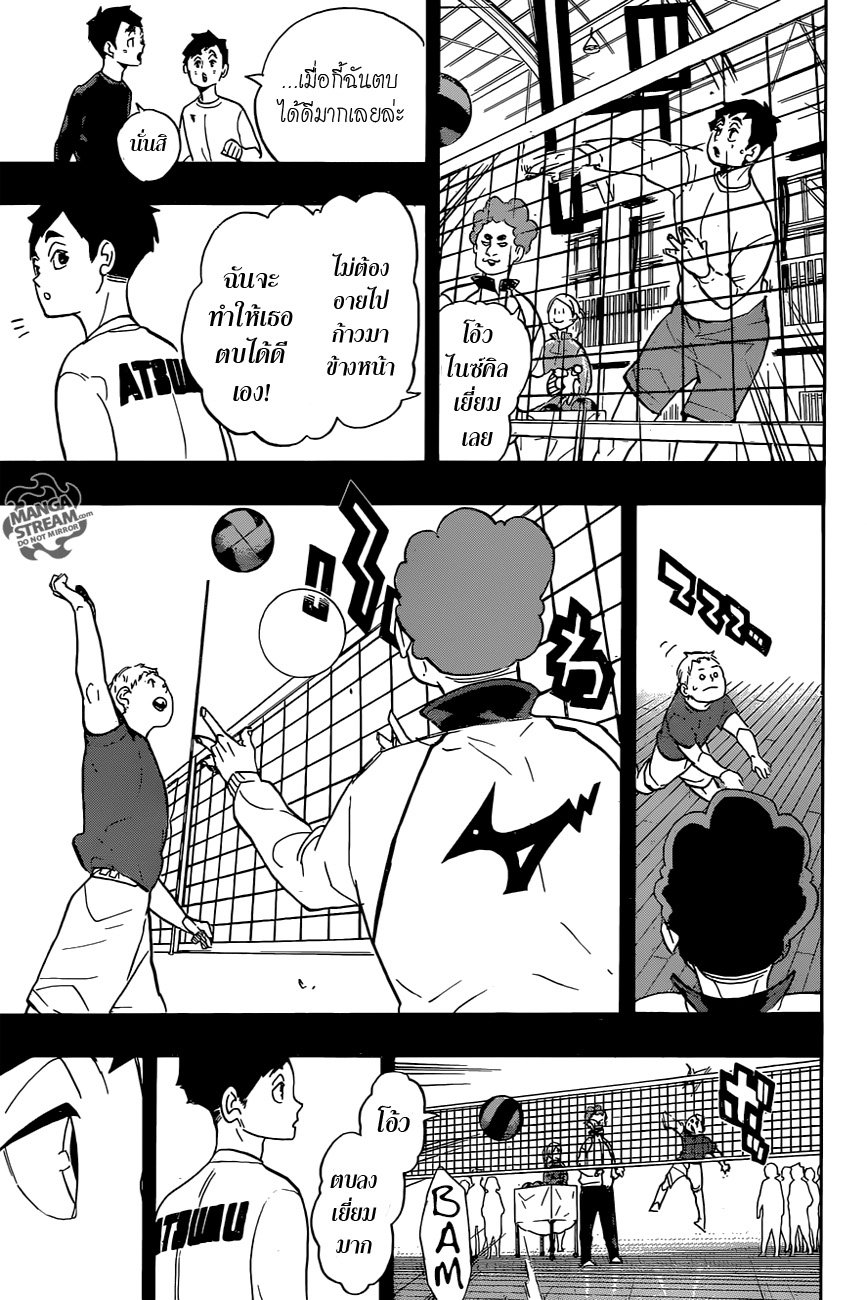 Haikyuu!! page 3