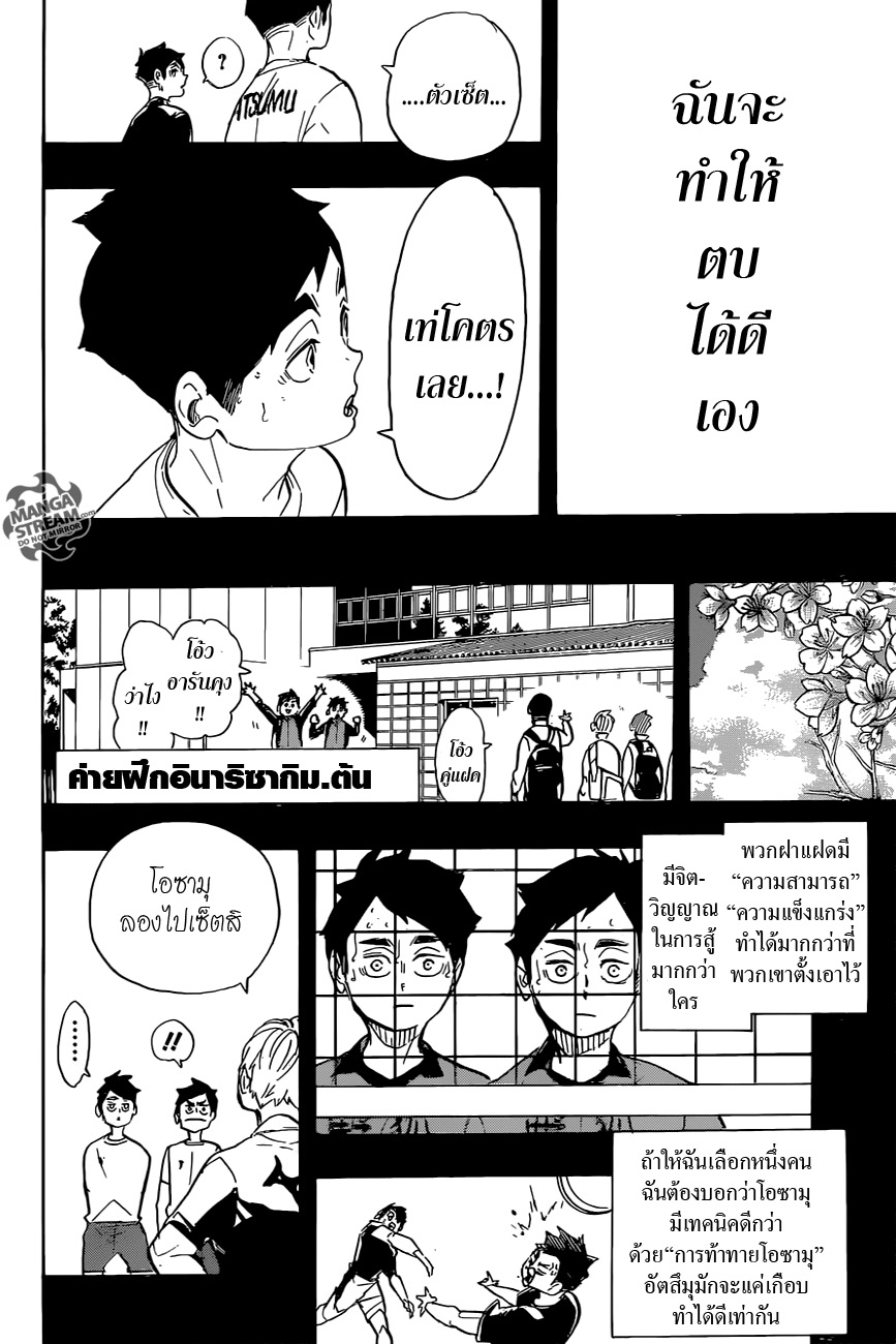 Haikyuu!! page 4