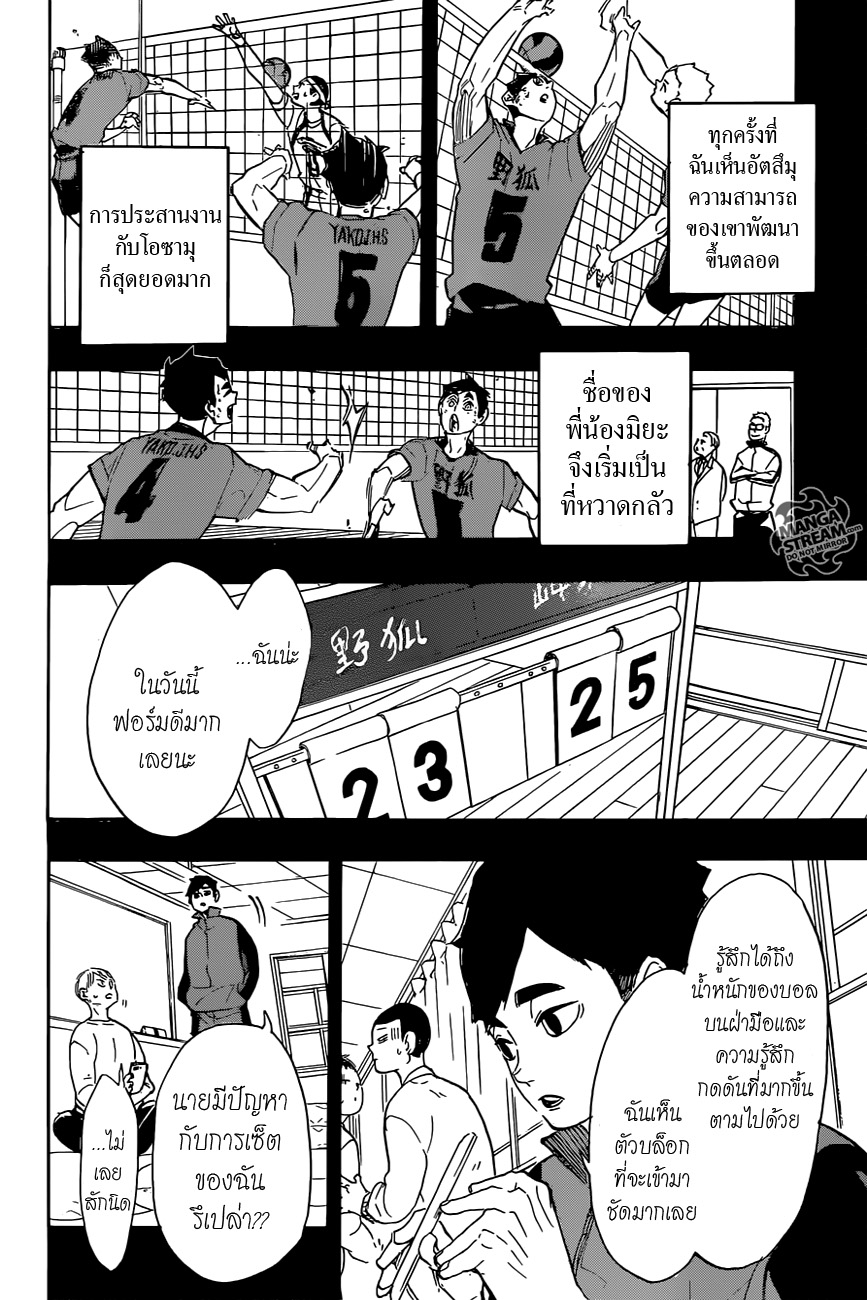 Haikyuu!! page 6