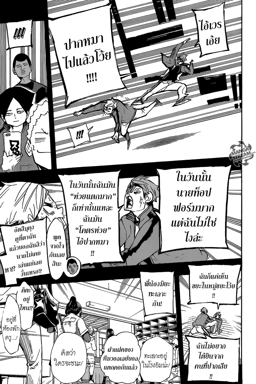 Haikyuu!! page 9