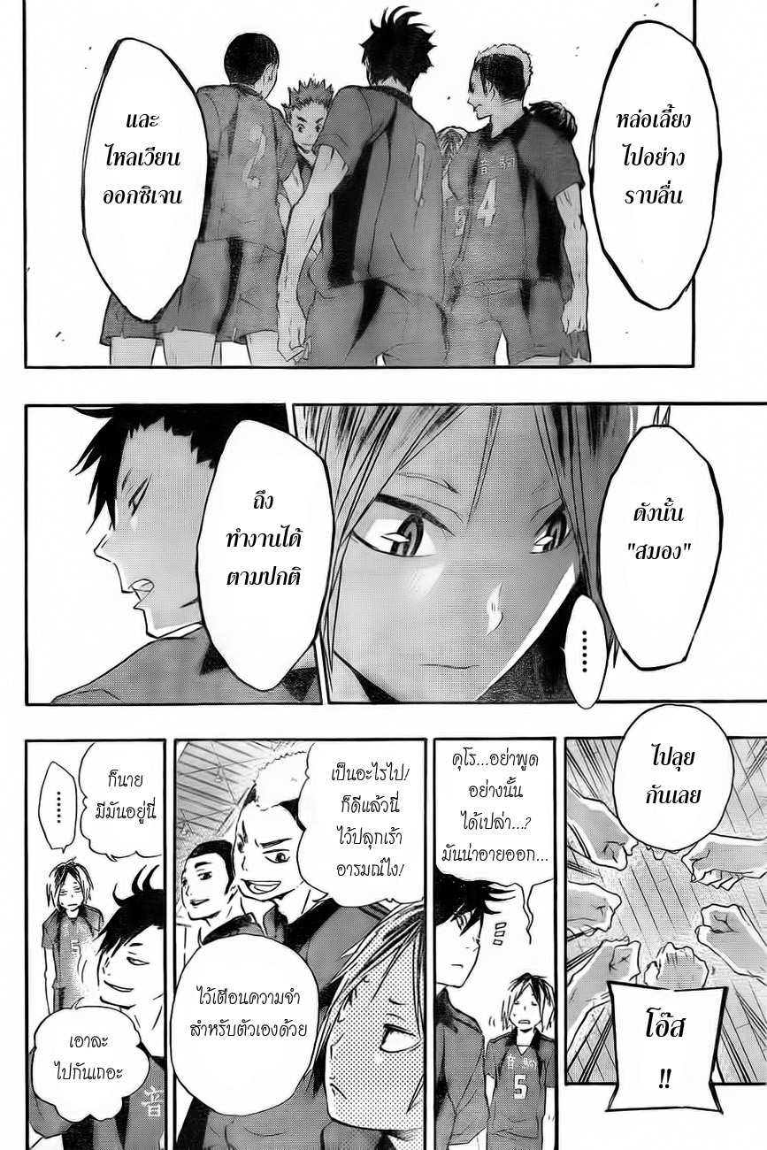 Haikyuu!! page 4