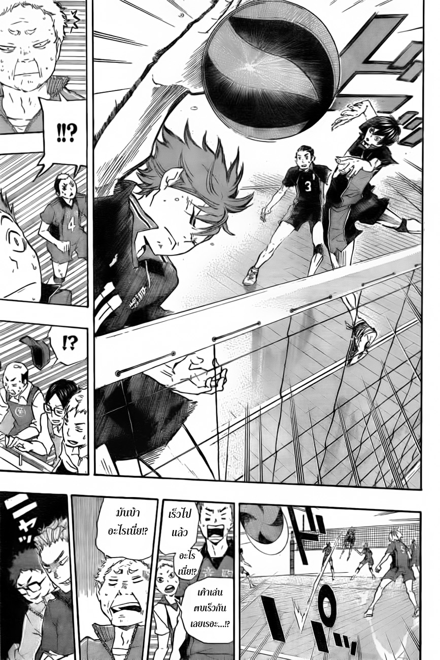 Haikyuu!! page 9
