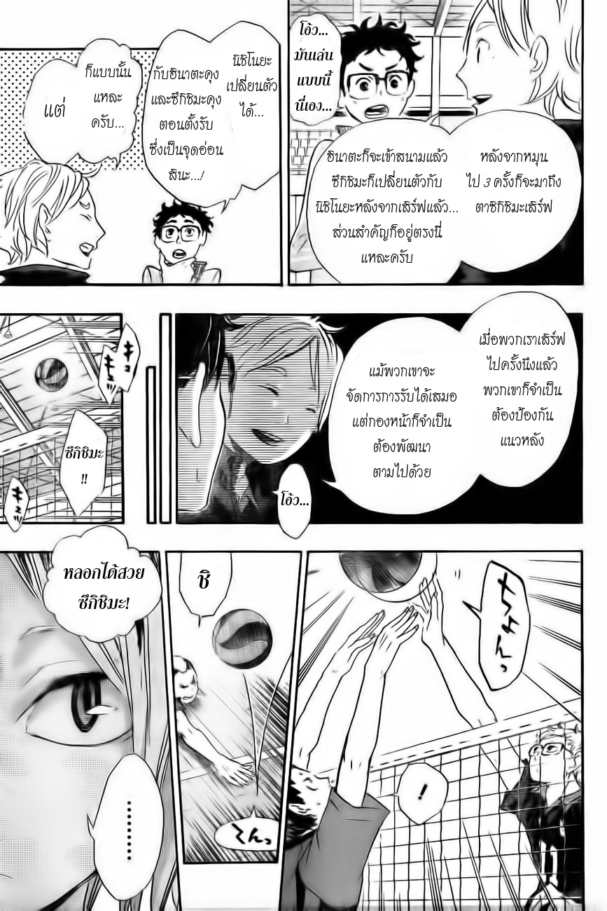 Haikyuu!! page 15