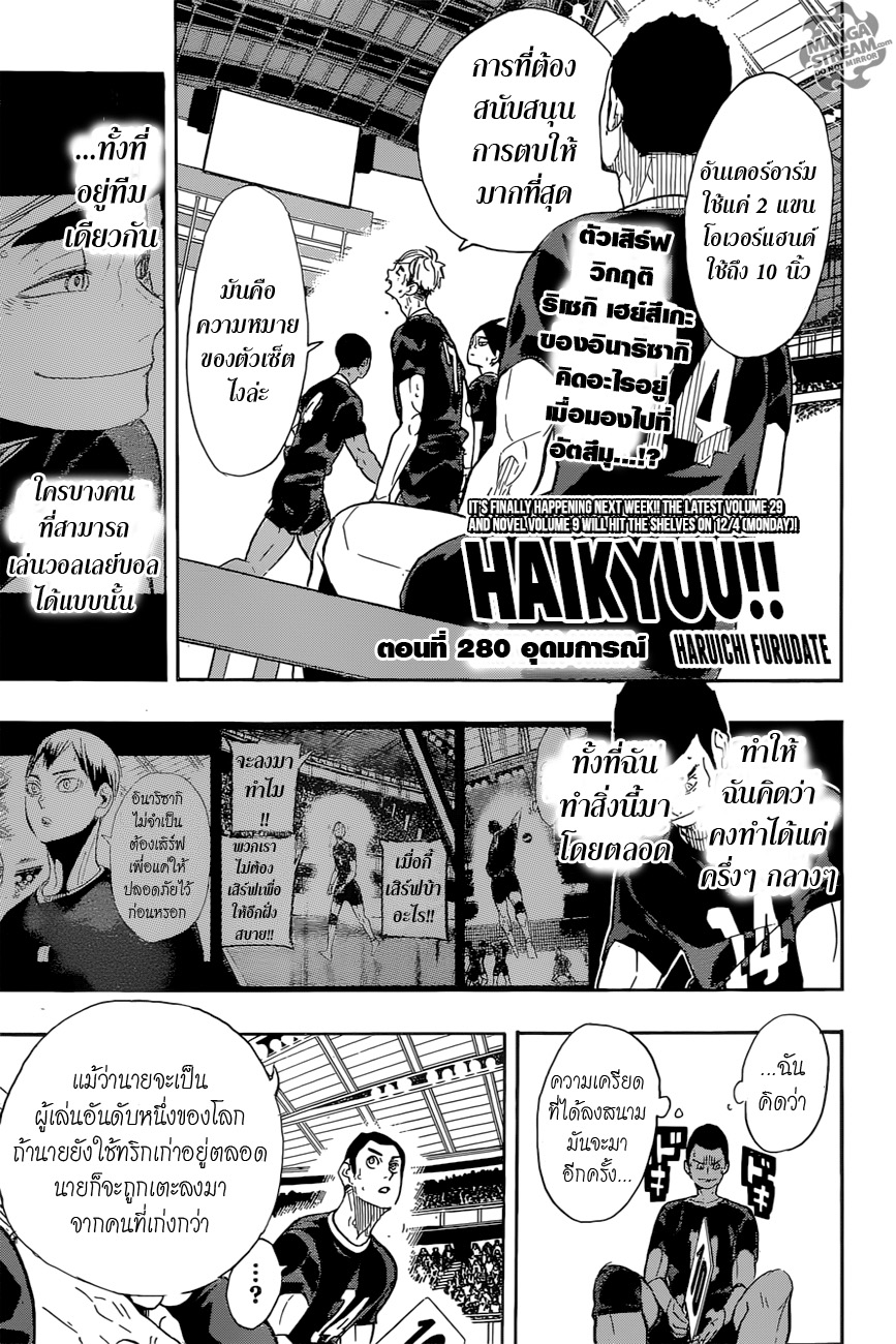 Haikyuu!! page 1