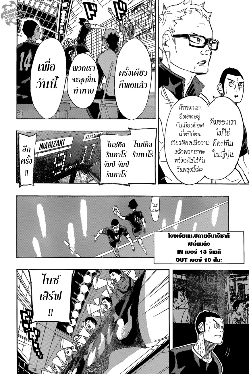 Haikyuu!! page 2