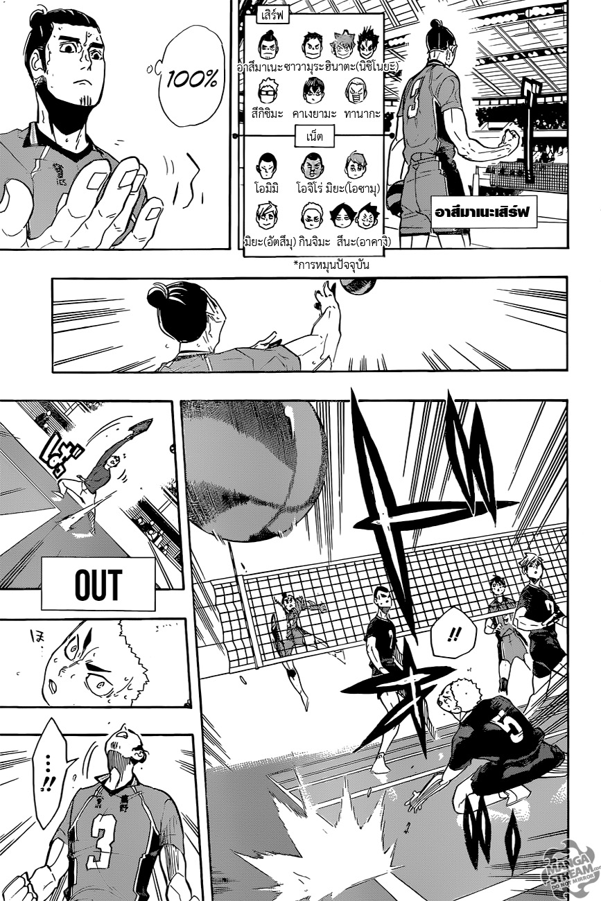 Haikyuu!! page 9