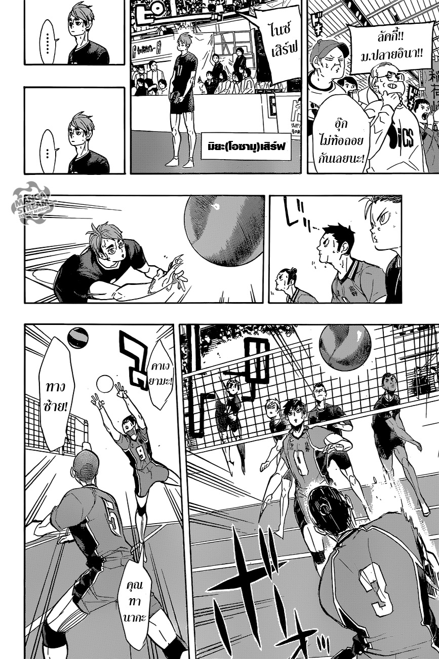 Haikyuu!! page 10