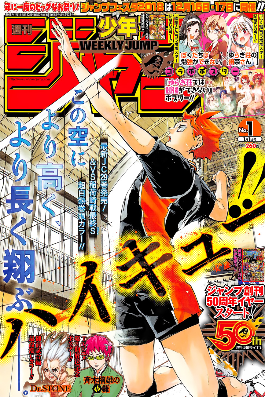 Haikyuu!! page 1
