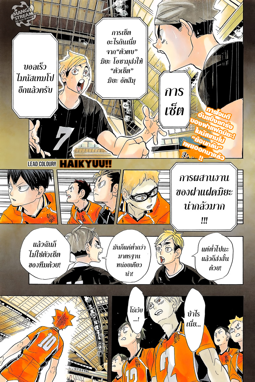 Haikyuu!! page 2