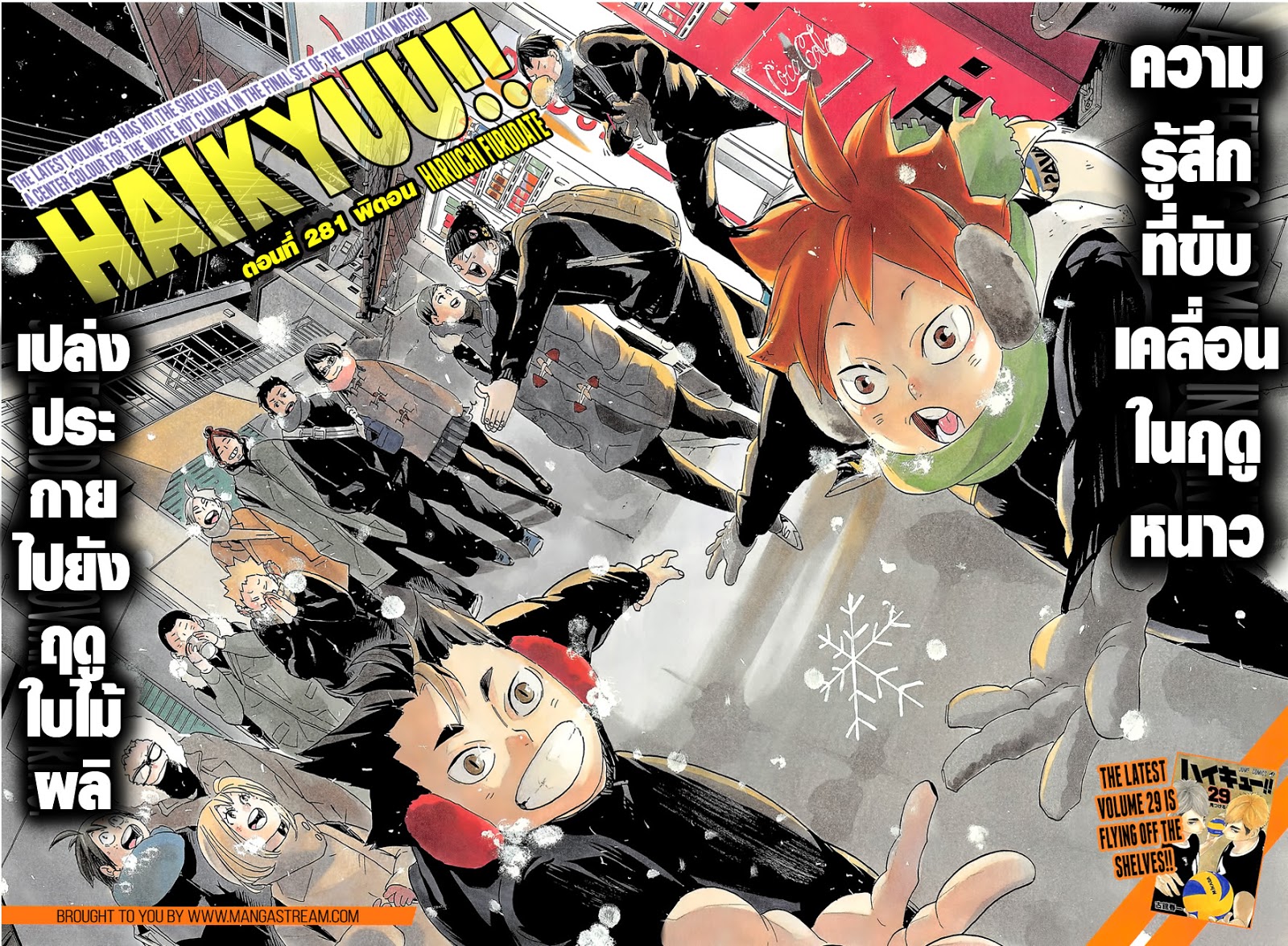 Haikyuu!! page 3