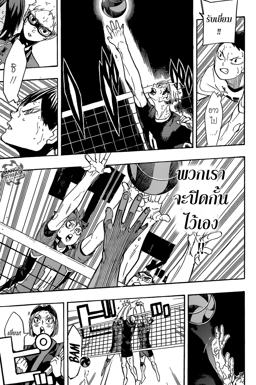 Haikyuu!! page 8